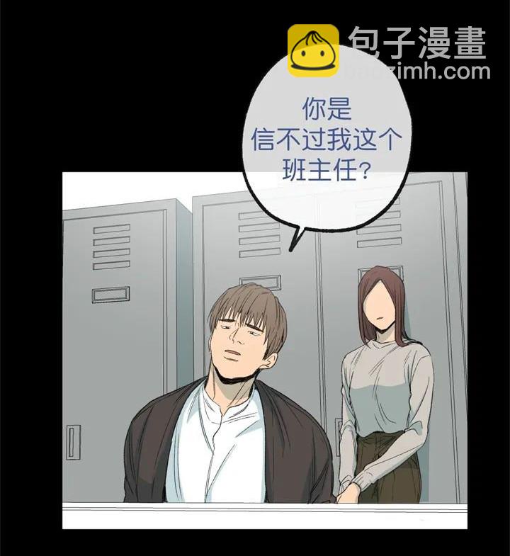 同情的形態 - 第63話(1/2) - 2