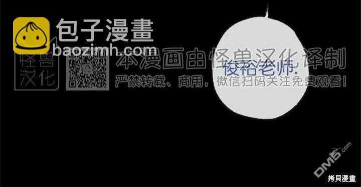 同情的形態 - 第63話(1/2) - 3