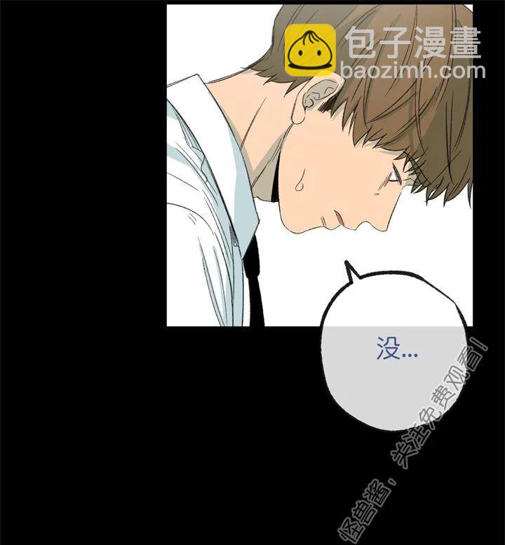 同情的形態 - 第63話(1/2) - 8