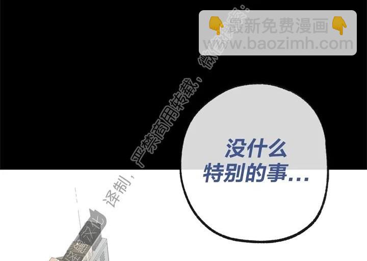同情的形態 - 第63話(1/2) - 1