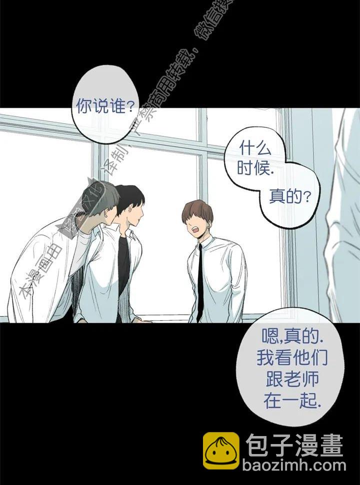 同情的形態 - 第63話(1/2) - 6