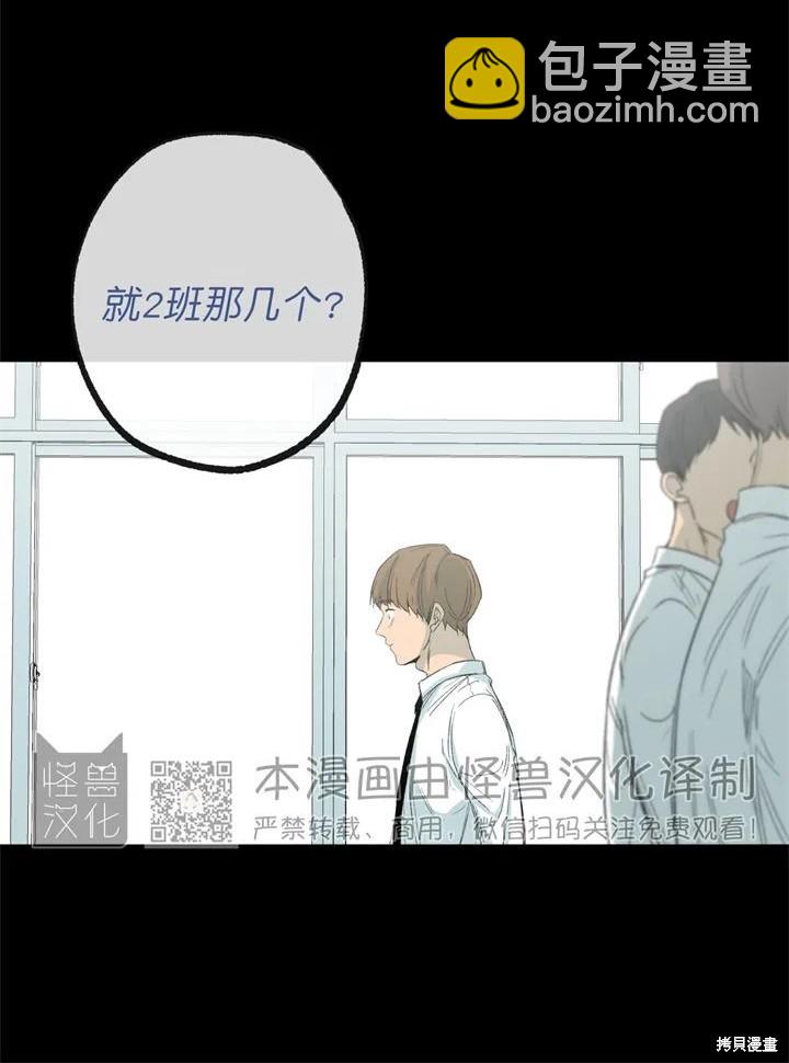 同情的形態 - 第63話(1/2) - 7