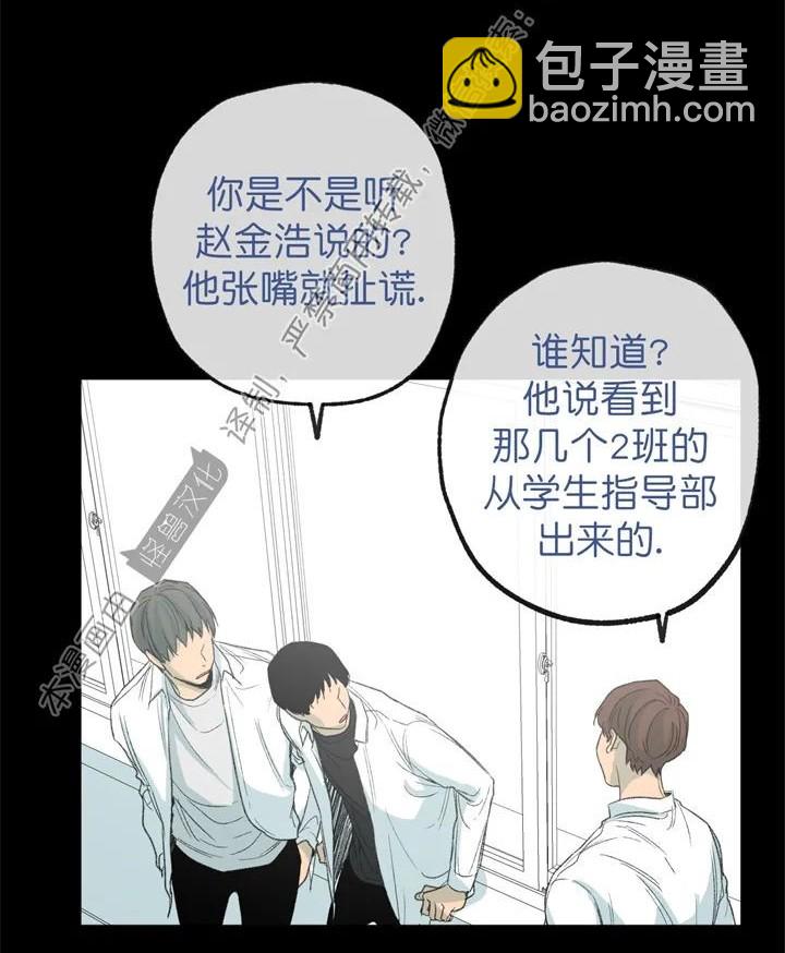 同情的形態 - 第63話(1/2) - 1