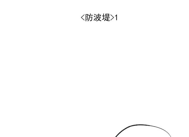 同情的形態 - 第67話(1/2) - 6