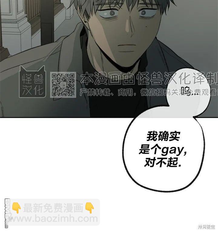 同情的形態 - 第71話(1/2) - 2