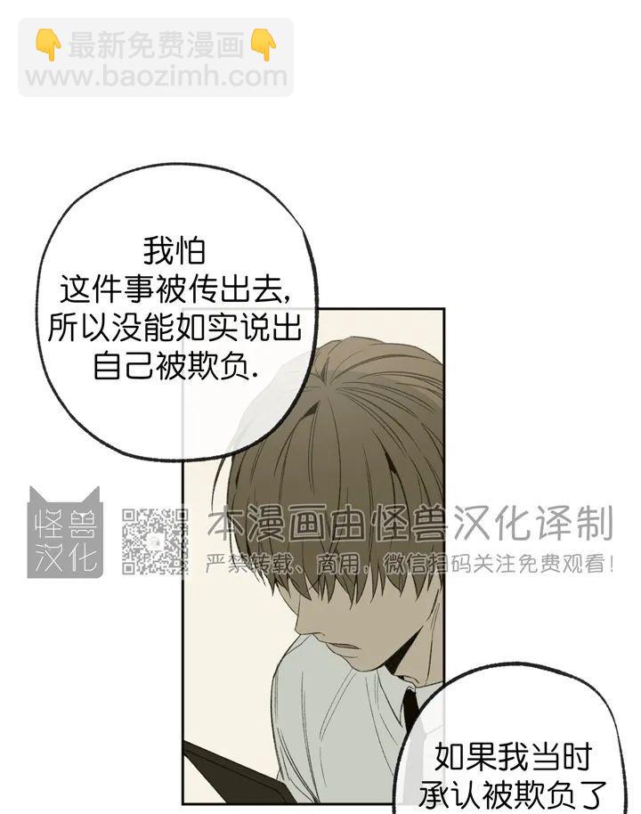 同情的形態 - 第71話(1/2) - 3