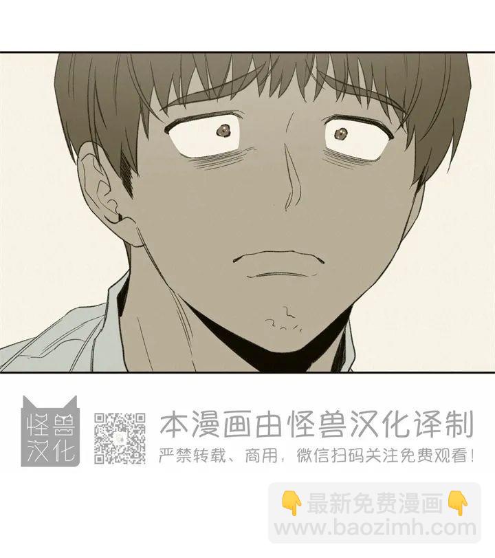 同情的形態 - 第71話(1/2) - 8