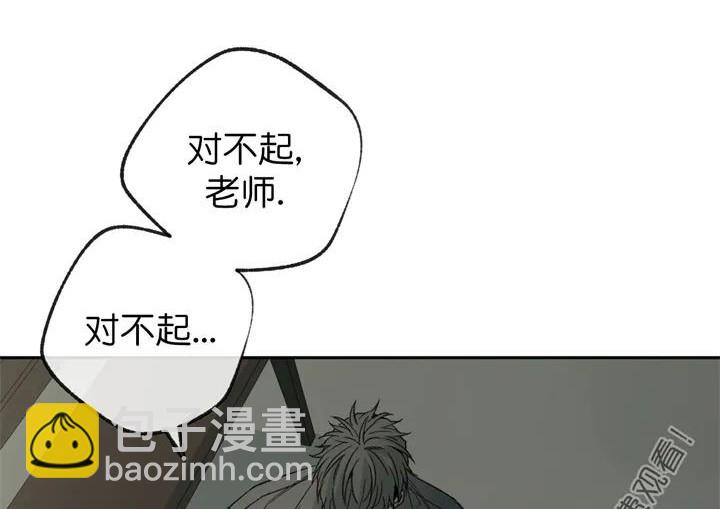 同情的形態 - 第71話(1/2) - 1