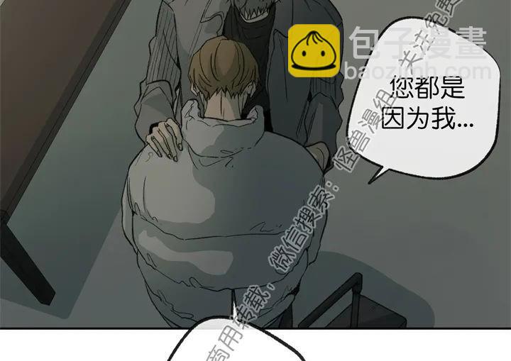 同情的形態 - 第71話(1/2) - 2