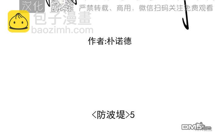 同情的形態 - 第71話(1/2) - 3