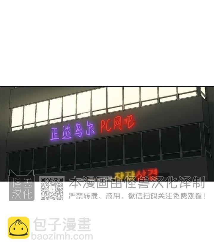 同情的形態 - 第71話(1/2) - 4