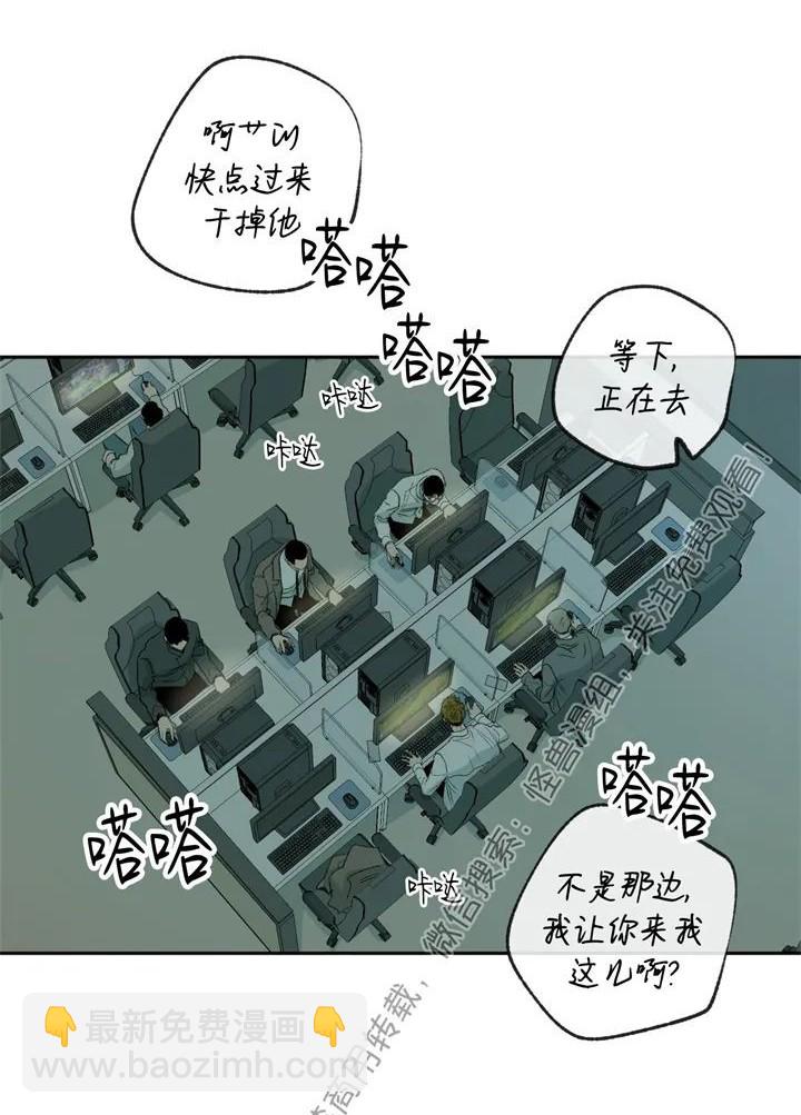 同情的形態 - 第71話(1/2) - 5