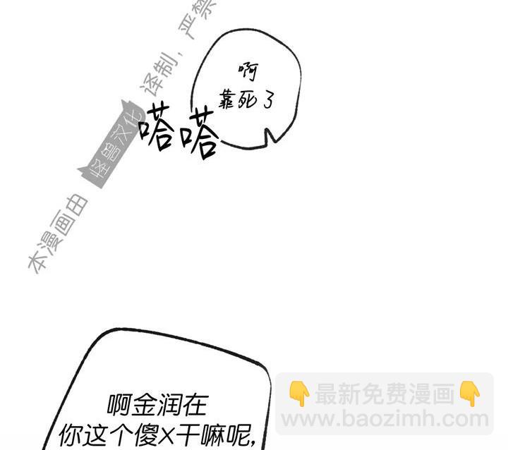 同情的形態 - 第71話(1/2) - 6