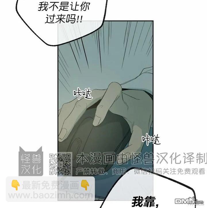 同情的形態 - 第71話(1/2) - 7