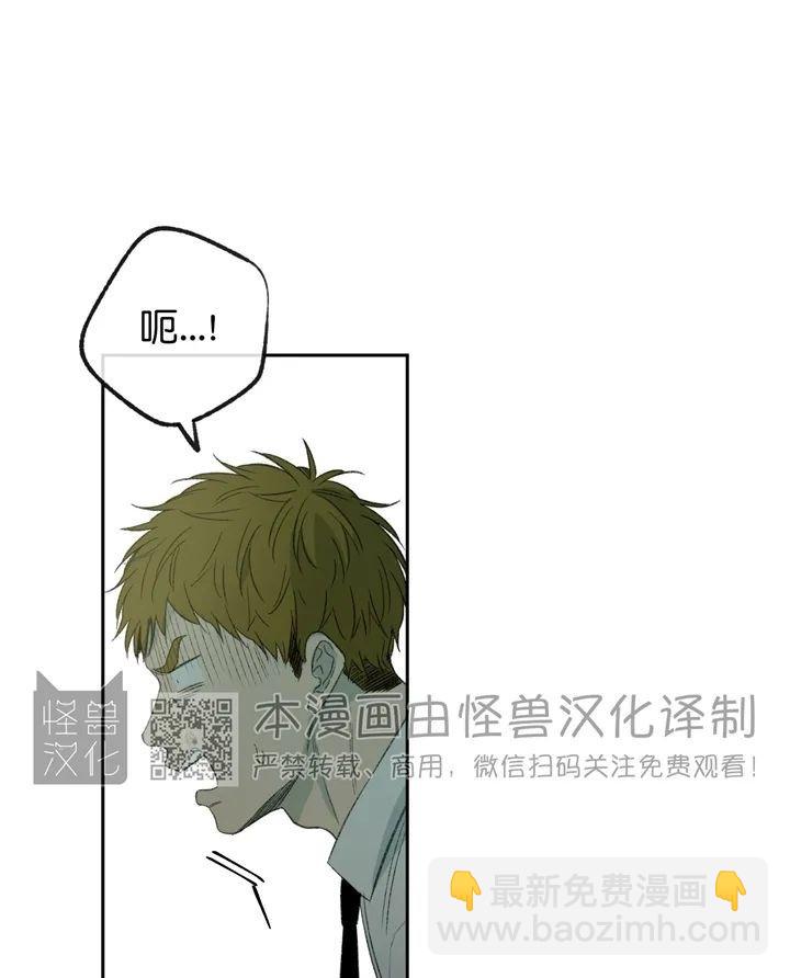 同情的形態 - 第71話(1/2) - 1