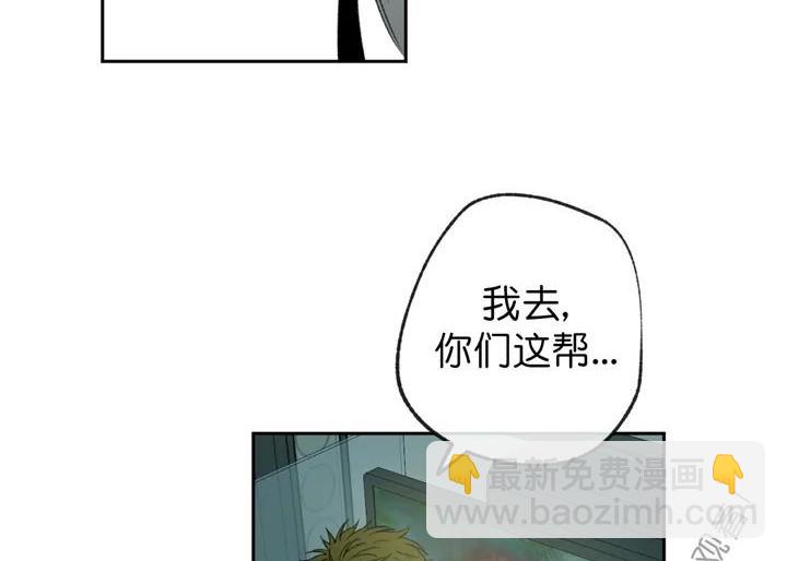 同情的形態 - 第71話(1/2) - 2