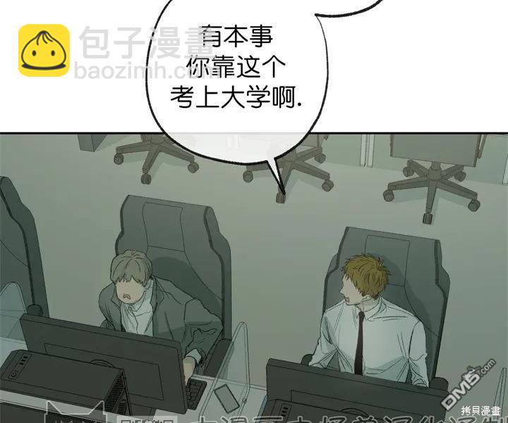 同情的形態 - 第71話(1/2) - 5