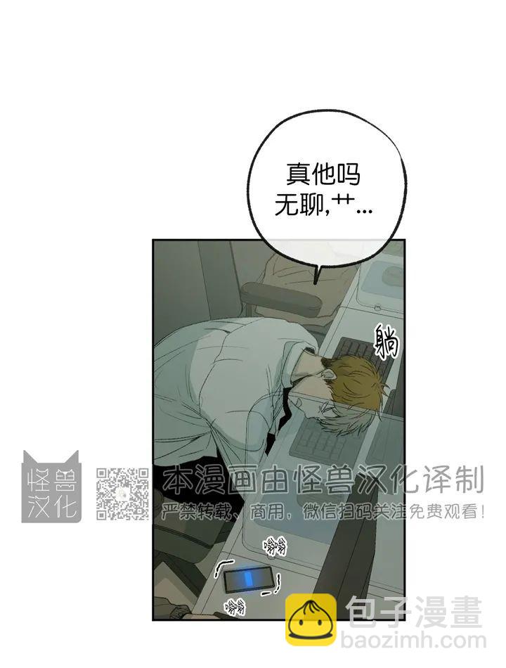 同情的形態 - 第71話(1/2) - 7