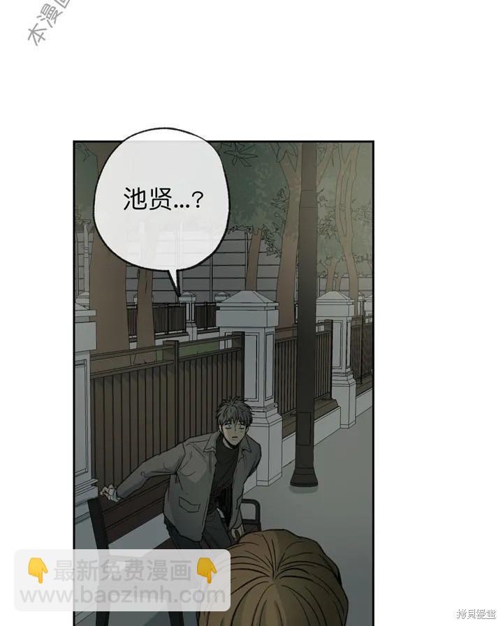 同情的形態 - 第71話(1/2) - 4