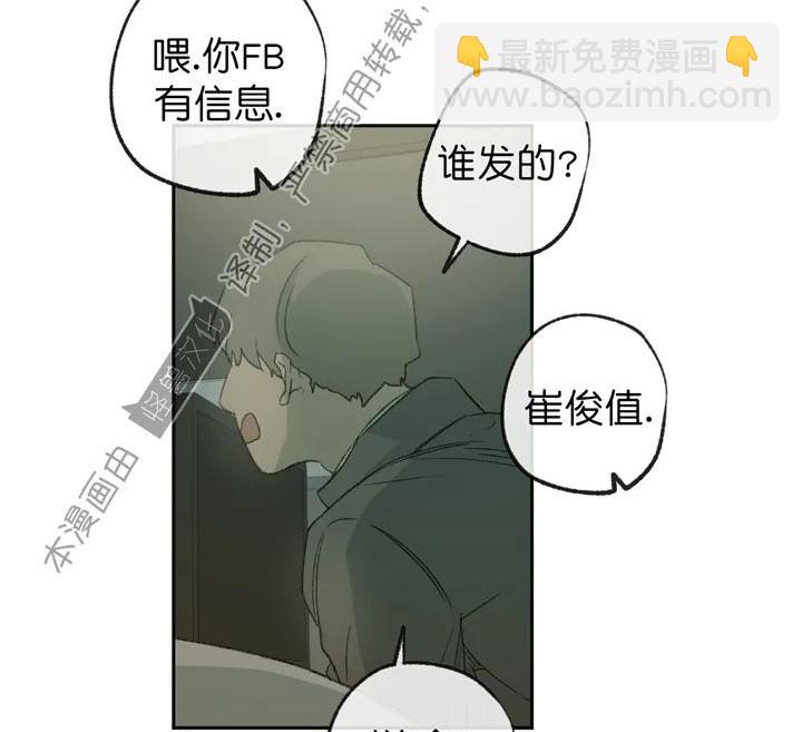 同情的形態 - 第71話(1/2) - 1