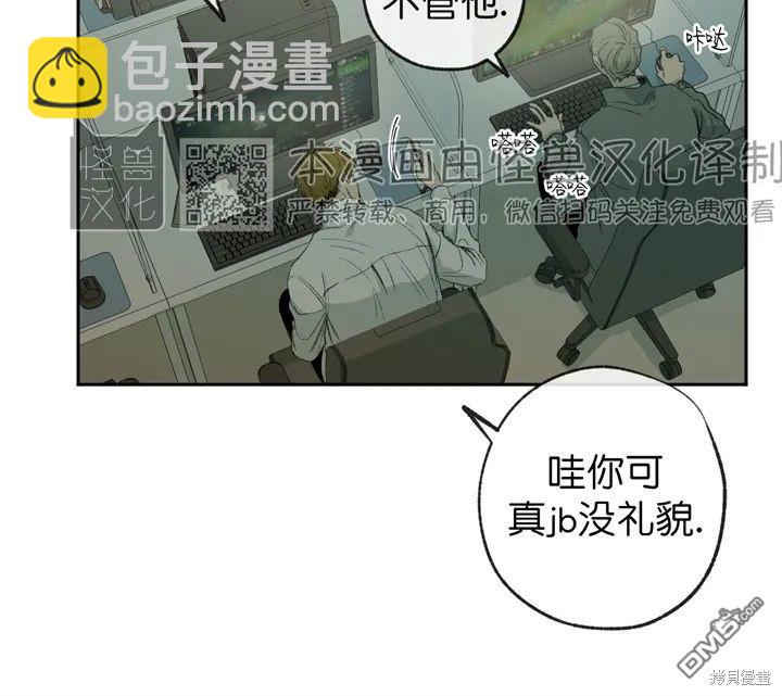 同情的形態 - 第71話(1/2) - 3