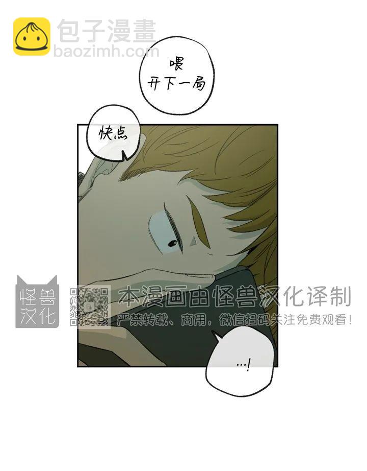 同情的形態 - 第71話(1/2) - 4