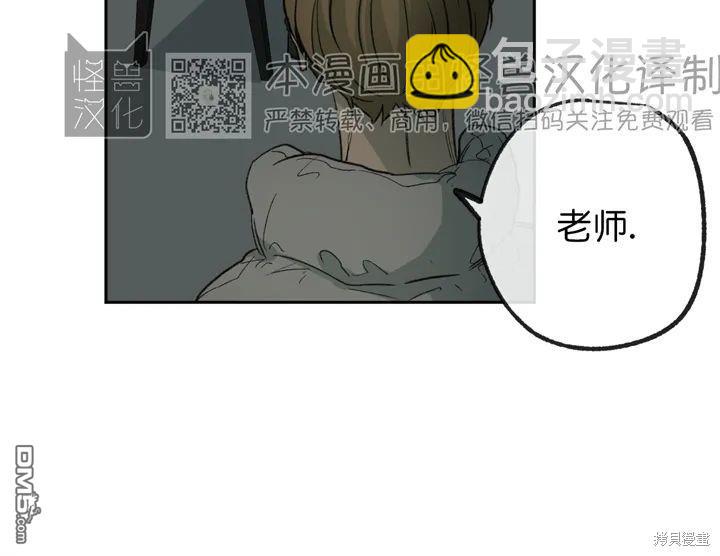 同情的形態 - 第71話(1/2) - 5