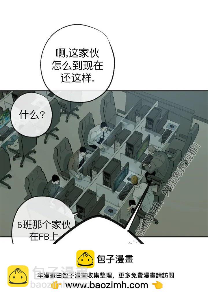 同情的形態 - 第71話(1/2) - 2