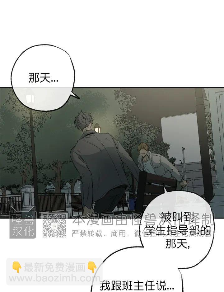 同情的形態 - 第71話(1/2) - 6