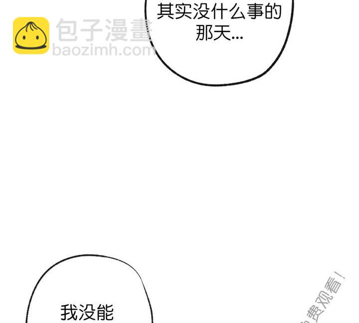 同情的形態 - 第71話(1/2) - 7
