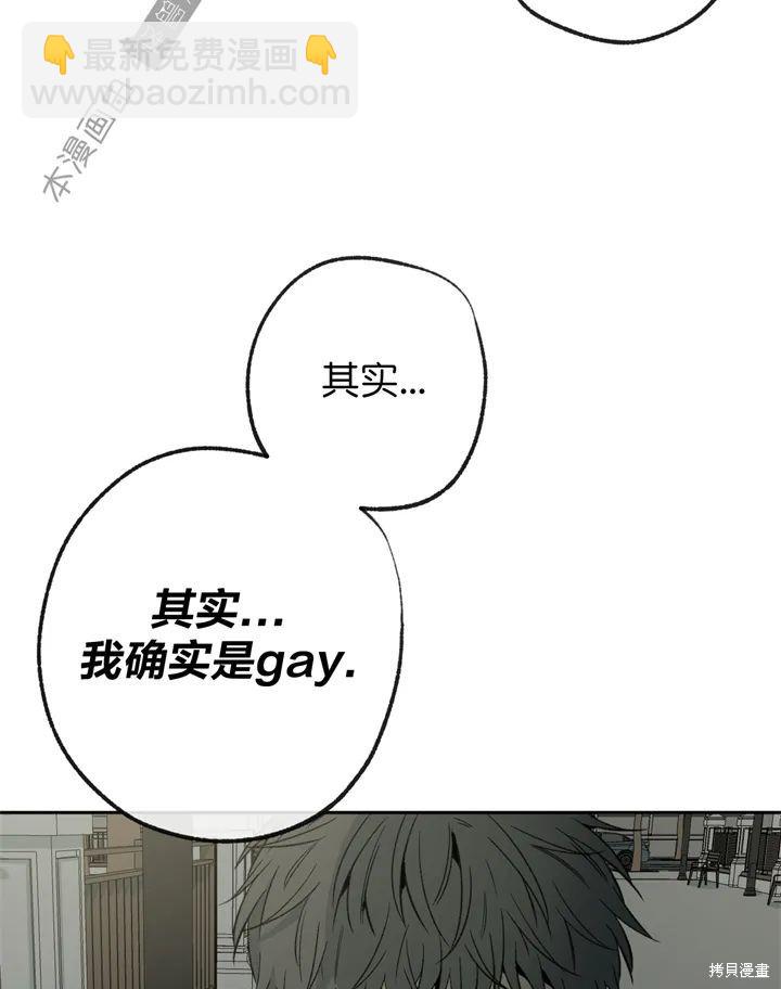 同情的形態 - 第71話(1/2) - 1