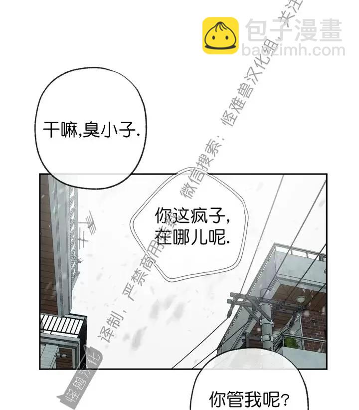 同情的形态 - 第73话(3/3) - 5