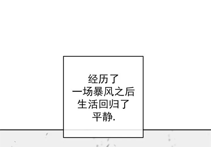 同情的形態 - 第75話(1/4) - 1
