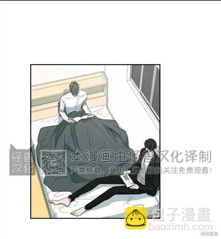 同情的形態 - 第75話(1/4) - 5