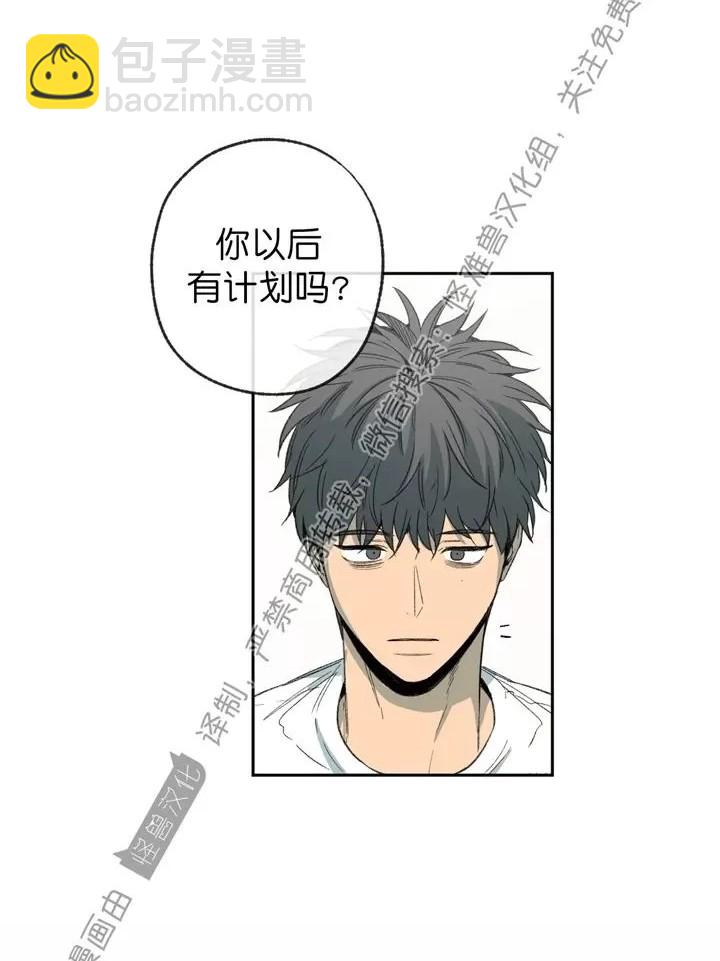 同情的形態 - 第75話(1/4) - 7