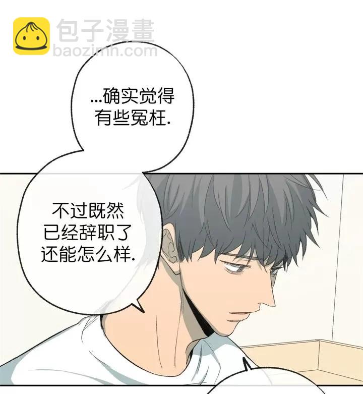 同情的形態 - 第75話(1/4) - 2