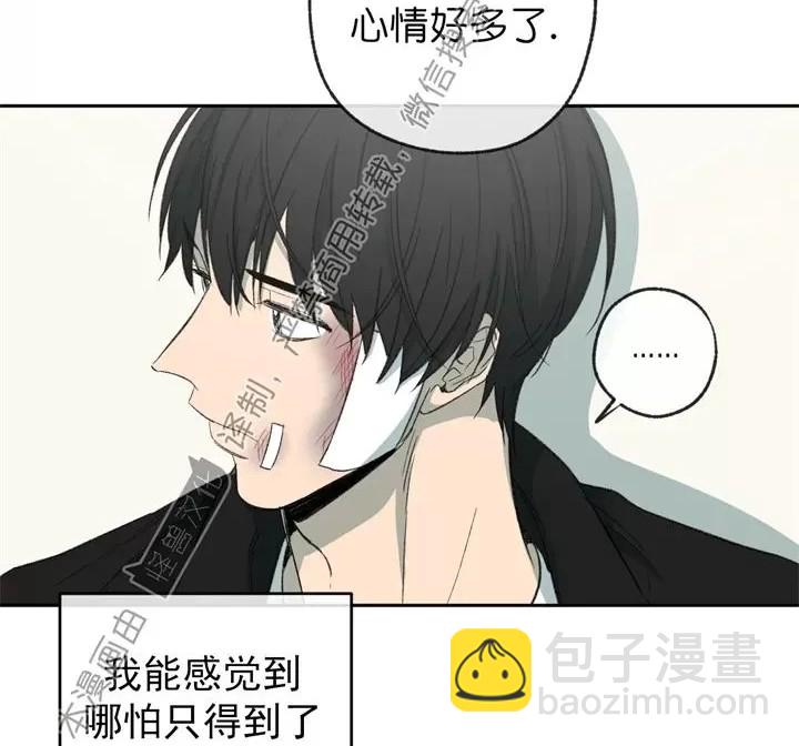 同情的形態 - 第75話(1/4) - 4