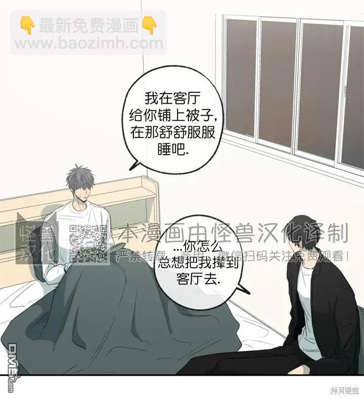 同情的形態 - 第75話(1/4) - 7