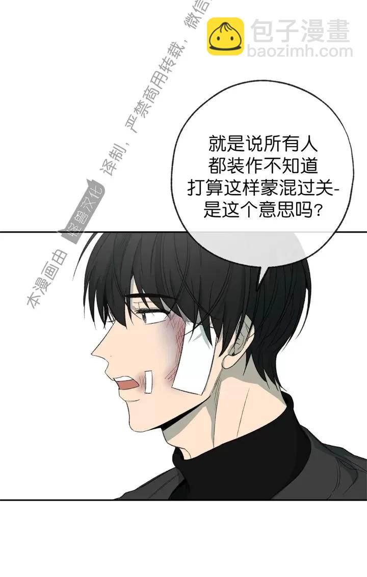同情的形態 - 第75話(1/4) - 2