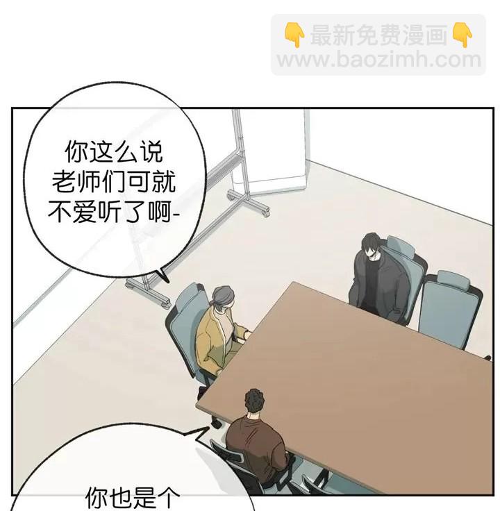 同情的形態 - 第75話(1/4) - 3
