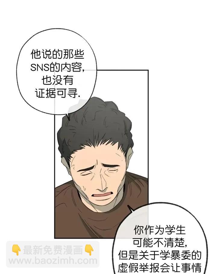 同情的形態 - 第75話(1/4) - 5