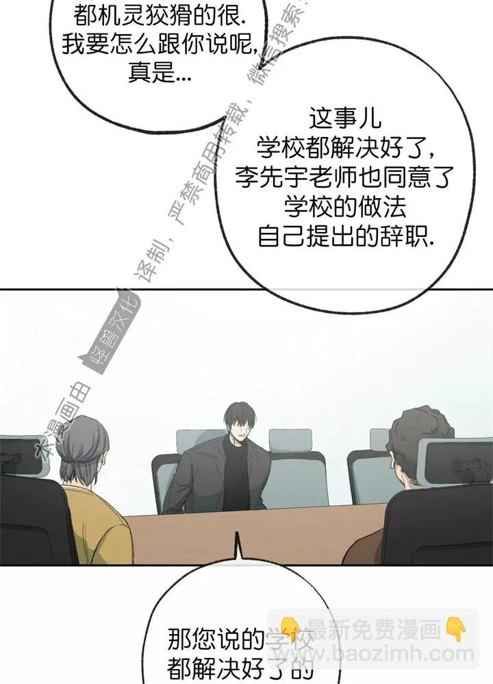 同情的形態 - 第75話(1/4) - 7