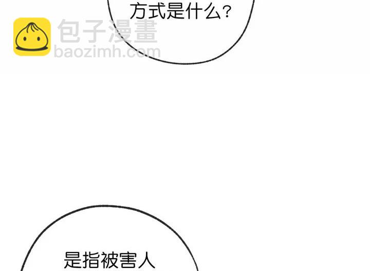 同情的形態 - 第75話(1/4) - 8