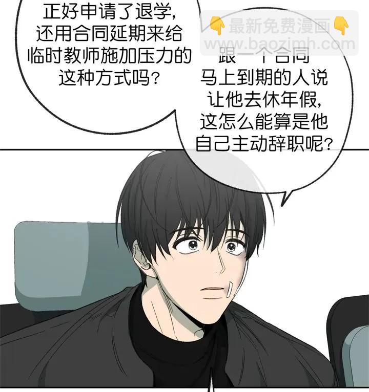 同情的形態 - 第75話(1/4) - 1