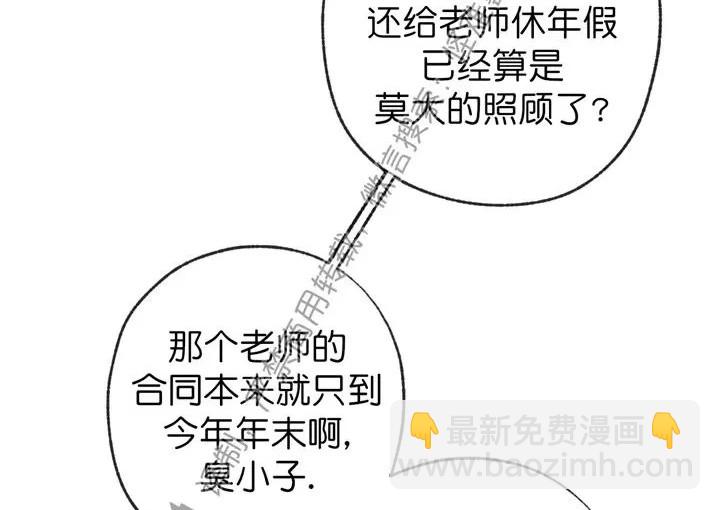 同情的形態 - 第75話(1/4) - 5