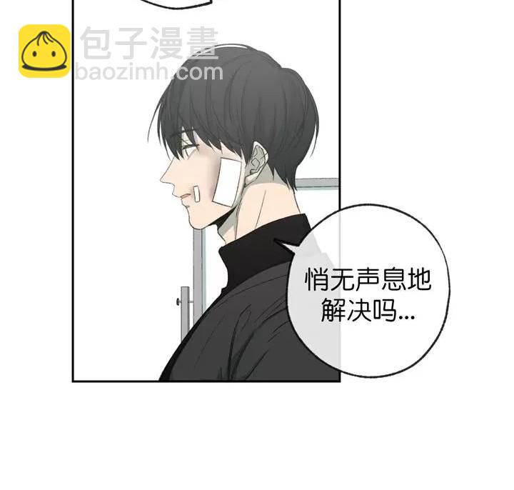 同情的形態 - 第75話(1/4) - 7