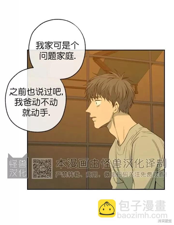 同情的形態 - 第75話(1/4) - 4
