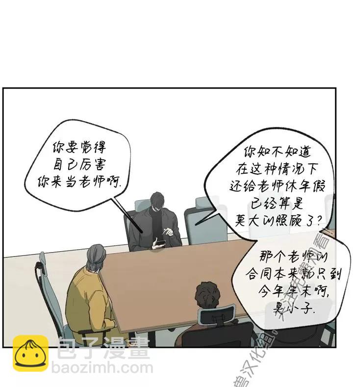 同情的形態 - 第75話(1/4) - 2