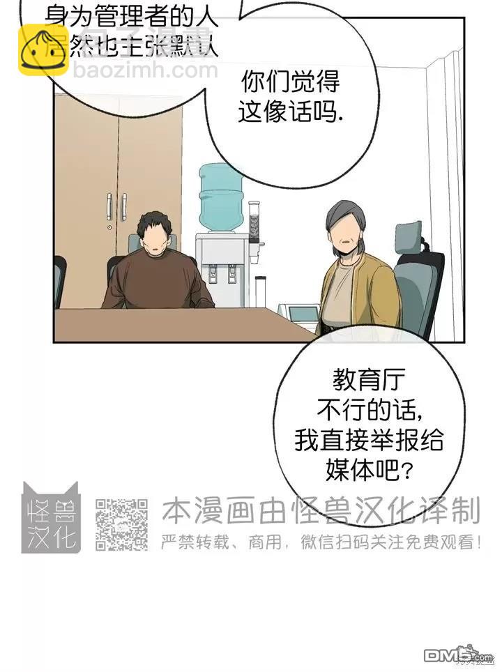 同情的形態 - 第75話(1/4) - 4