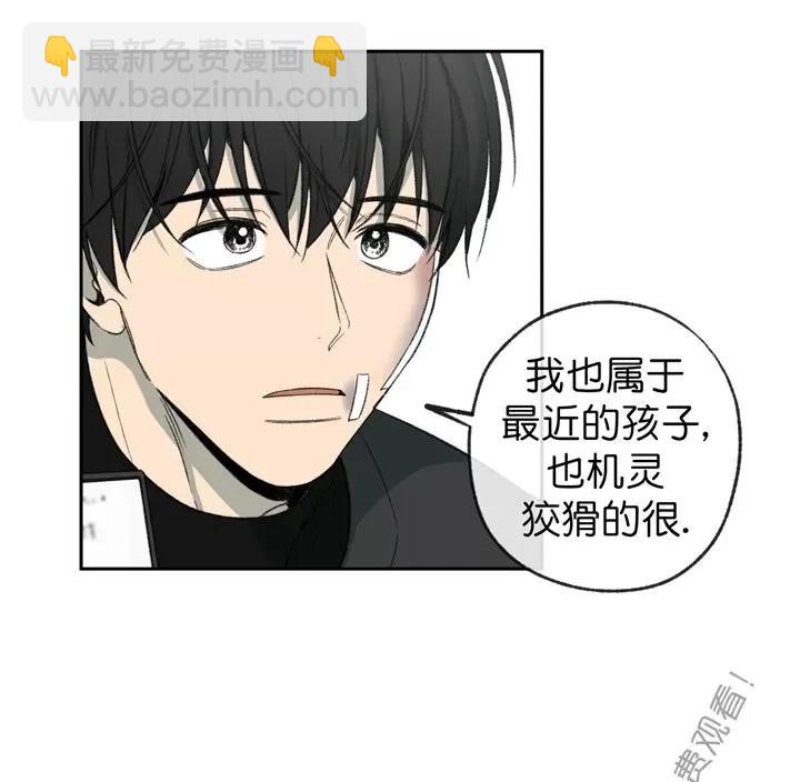同情的形態 - 第75話(1/4) - 5